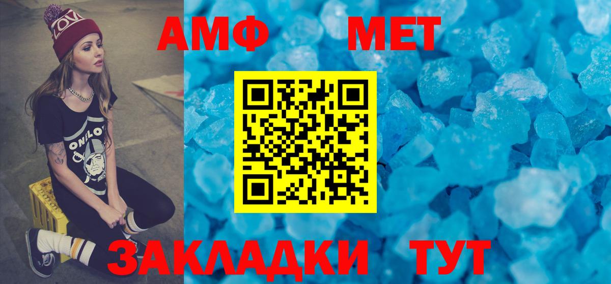 АМФ 98% Надым