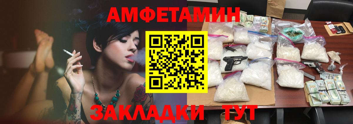 Амфетамин  АМФЕТАМИН  Надым  Вход с VPN  Amphetamine 97% 