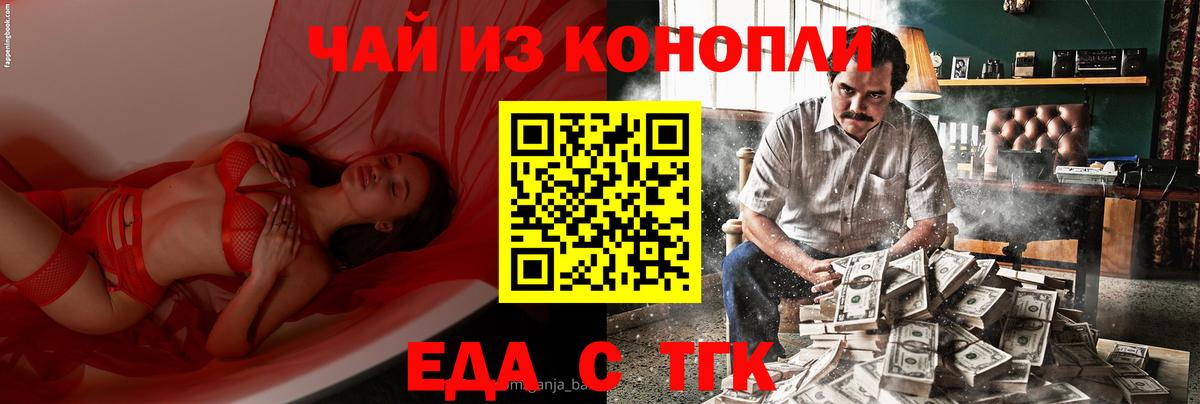 Надым  Cannafood марихуана  Вход с VPN 