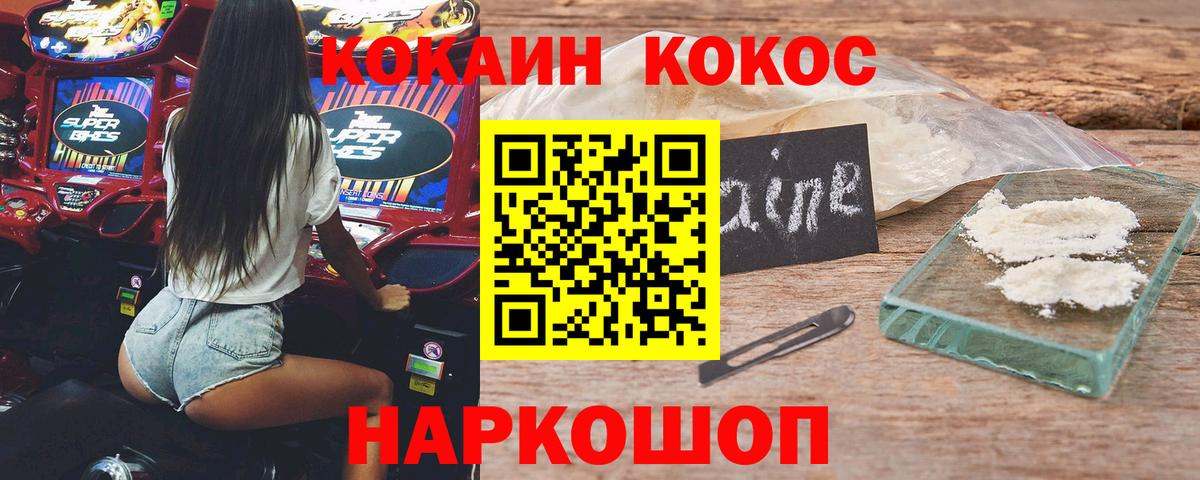 Cocaine Fish Scale  Вход с VPN  Надым 