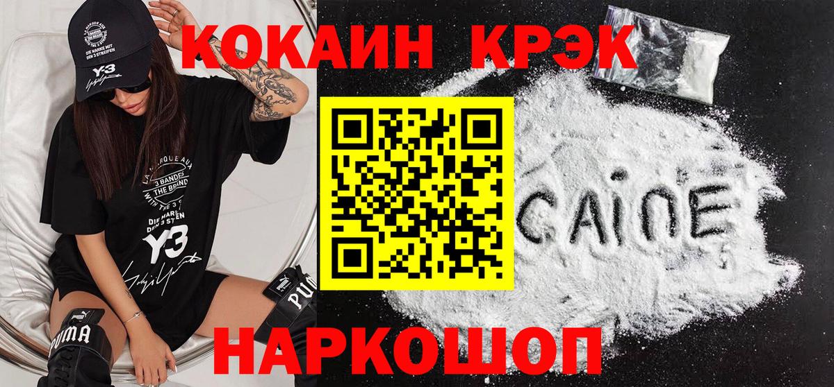 Cocaine FishScale Надым