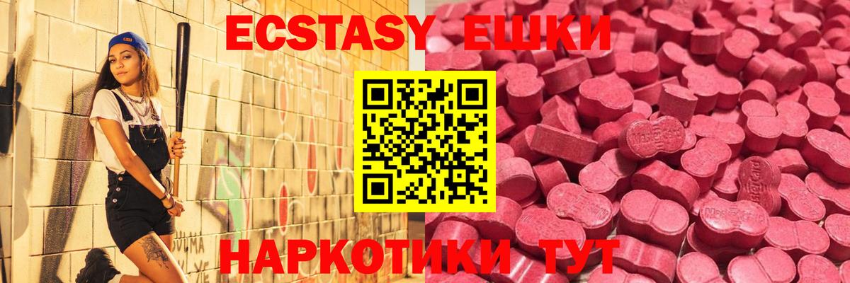 Надым  Ecstasy Cube  Экстази 99%  Вход с VPN 