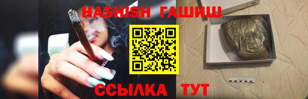 ГАШ Cannabis  Вход с VPN  Надым  ГАШИШ гашик 