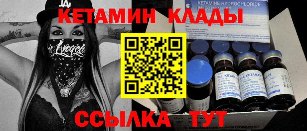 Кетамин ketamine  Вход с VPN  Надым  КЕТАМИН VHQ 