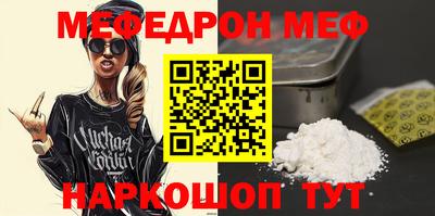меф Боровичи