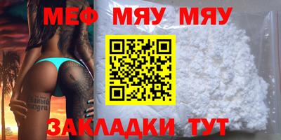 меф Боровичи
