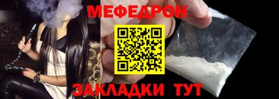 меф Боровичи