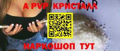 винт Владивосток