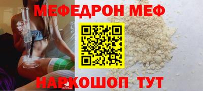 меф Боровичи