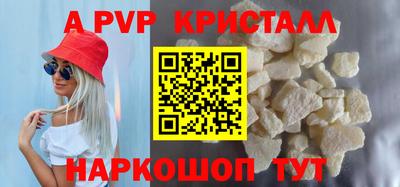 молекула духа Братск
