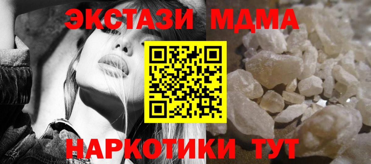 МДМА кристаллы Надым