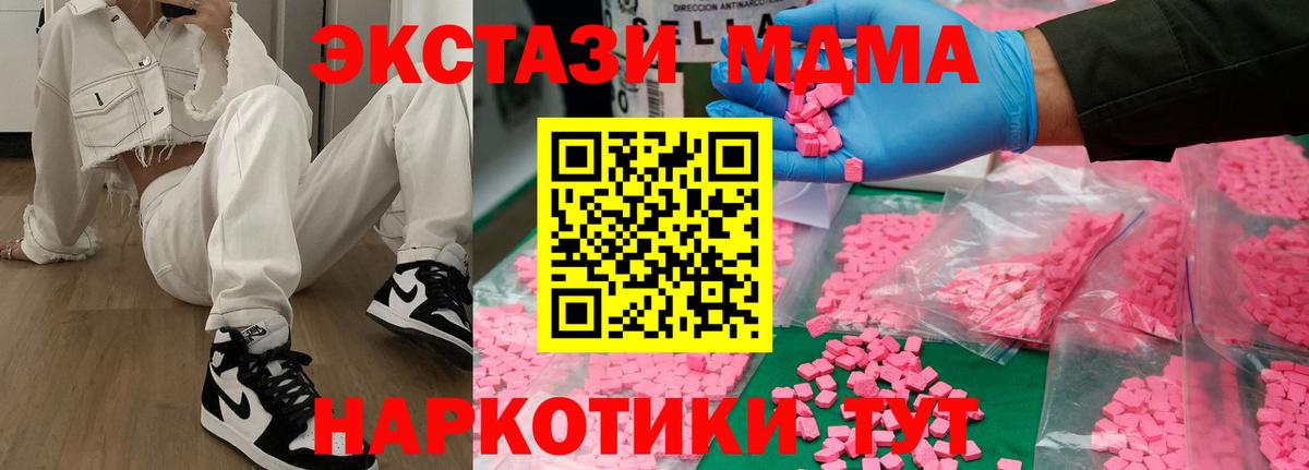 MDMA crystal  MDMA VHQ  Вход с VPN  Надым 