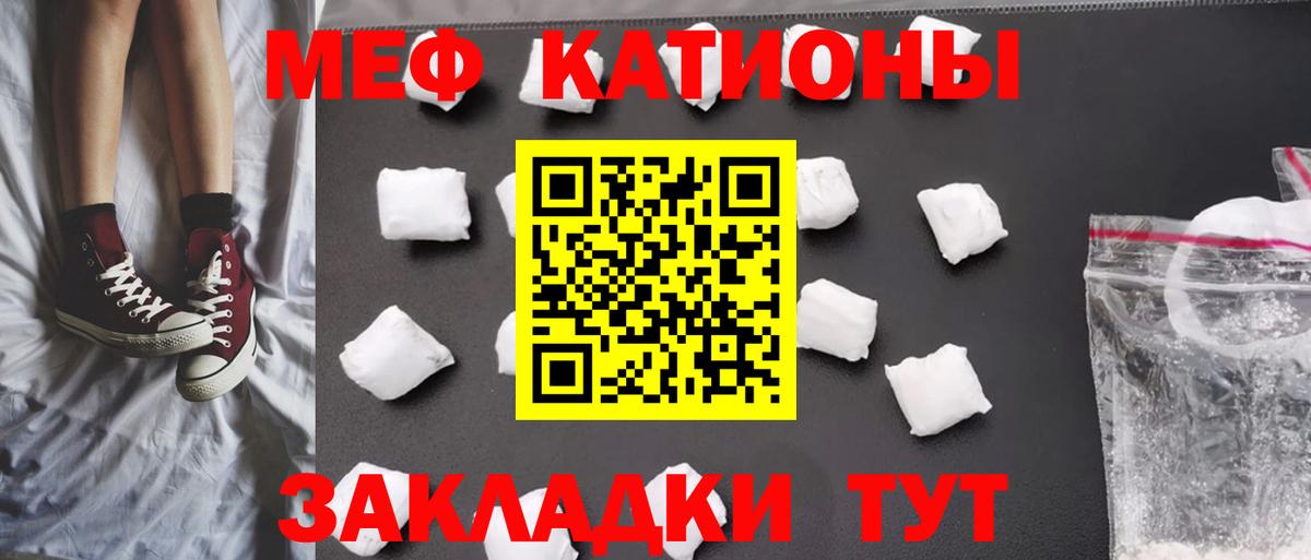 Мефедрон мука Надым