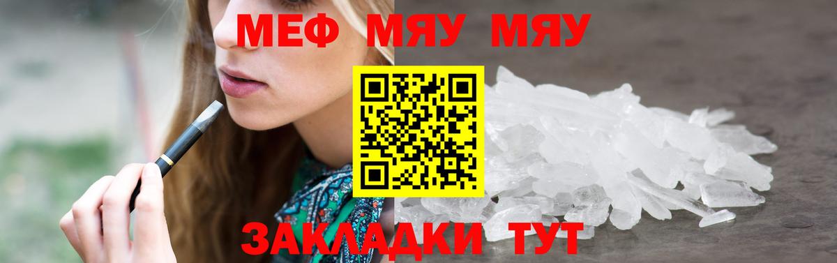 Меф 4 MMC  МЯУ-МЯУ mephedrone  Вход с VPN  Меф  Надым 
