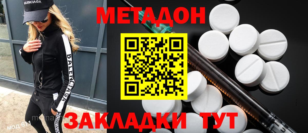 OMG маркетплейс  Вход с VPN  Надым  Метадон VHQ  Метадон methadone 