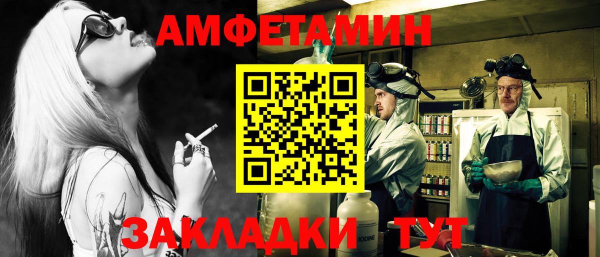 МЕТАМФЕТАМИН кристалл Надым