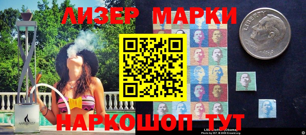 Марки NBOMe 1500мкг Надым
