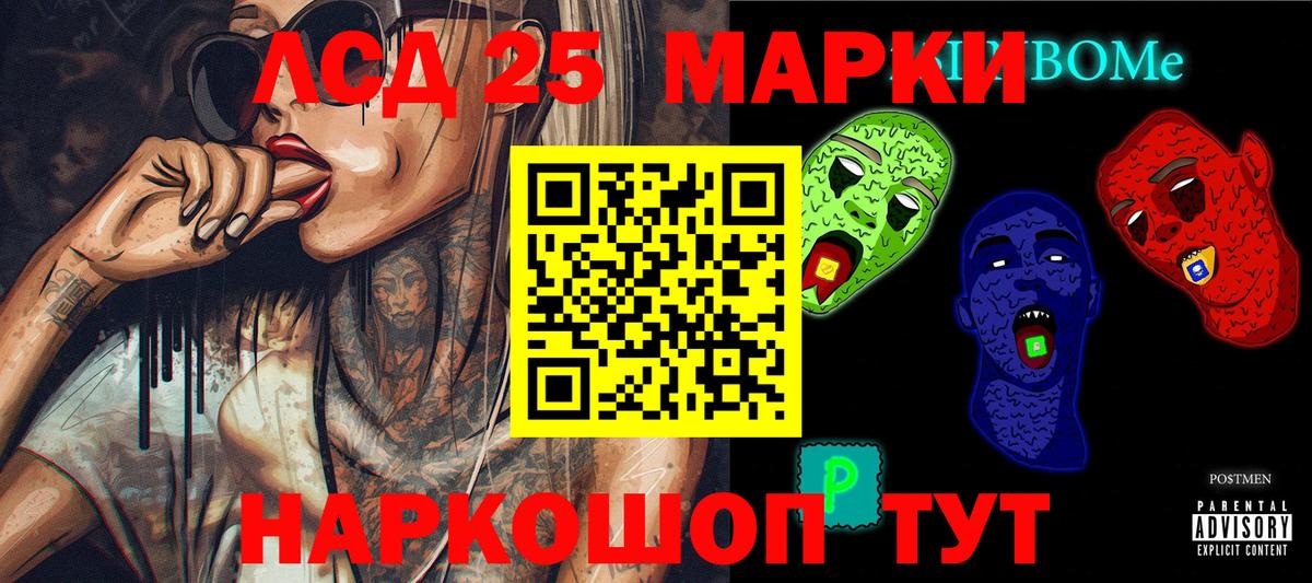 Марки N-bome 1500мкг  Вход с VPN  Наркотические марки  Надым 
