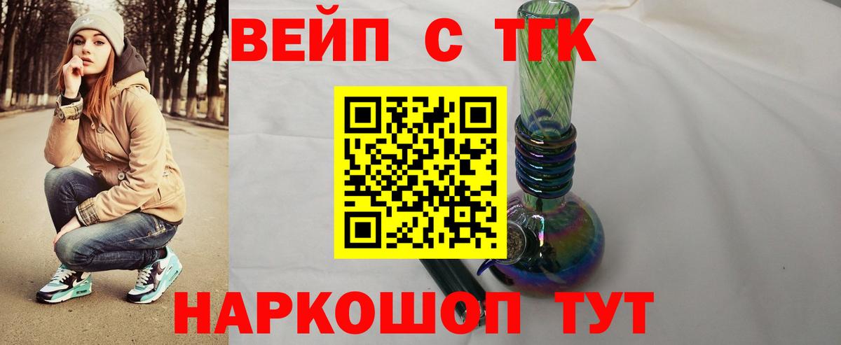 Дистиллят ТГК вейп  Вход с VPN  Надым 